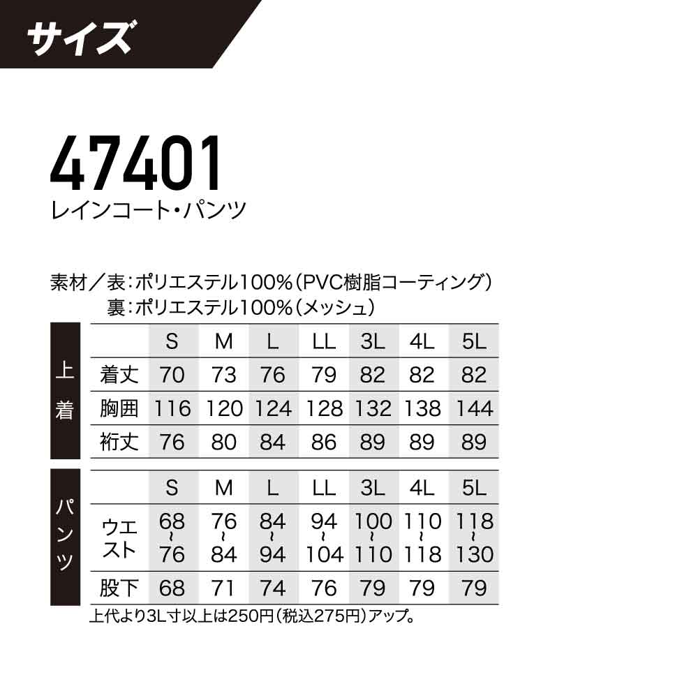 クロダルマ 雨合羽 KURODARUMA レインコート・パンツ 47401 作業着 作業服 レインウェア 男女兼用 ユニセックス メンズ レディース フード着脱式 反射素材 内側メッシュ レイングッズ ブルー ネイビー オレンジ グレー ライトグリーン S M L LL 3L 4L 5L 大きいサイズ対応