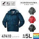 クロダルマ 合羽 KURODARUMA レインコート 47410 男女兼用 ユニセックス メンズ レディース 作業着 作業服 レインウェア 通年 春夏 秋冬 オ...