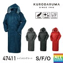 クロダルマ 合羽 KURODARUMA レインロングコート 47411 男女兼用 ユニセックス メンズ レディース 作業着 作業服 レインウェア 通年 春夏 秋...