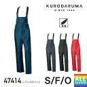 クロダルマ サロペット KURODARUMA レインサロペット 47414 作業着 作業服 レインウェア 雨具 男女兼用 ユニセックス メンズ レディース 耐水...