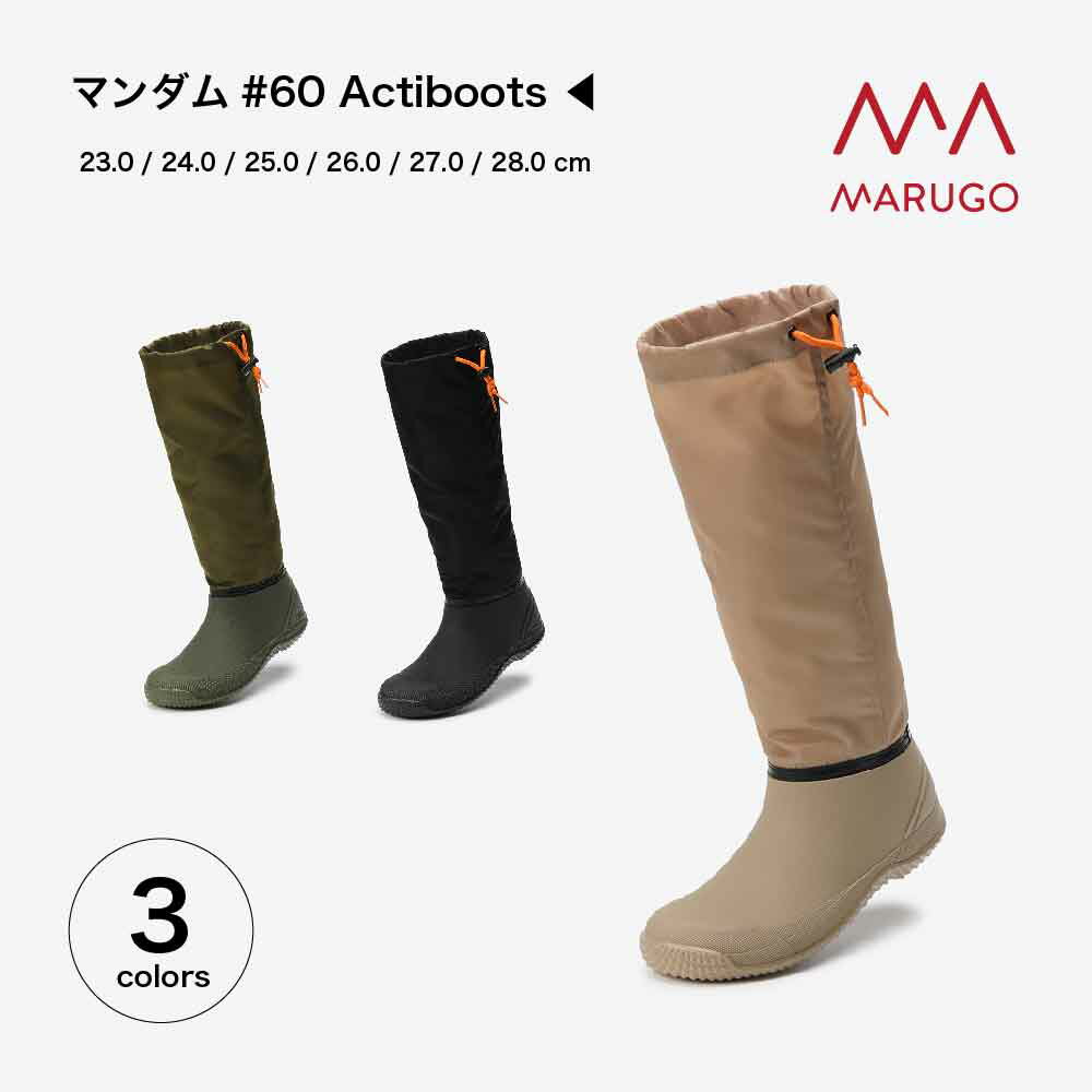 丸五 マルゴ マンダム#60 MNDM60 Actiboots アクティブーツ マンダム＃60 ユニセックス 男女兼用 メンズ レディース 男性用 女性用 作業靴 長靴 【23.0～28.0cm】のサムネイル