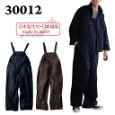 クレヒフク KUREHIFUKU ワイドサロペット 30012 作業着 作業服 男女兼用 ユニセックス オーバーオール 通年 秋冬 セットアップ 綿100% 純...