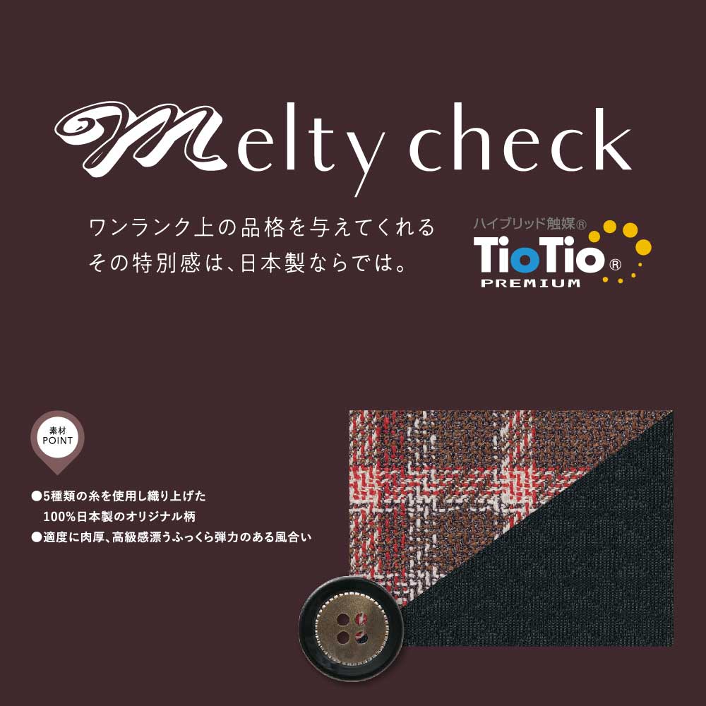 セロリー Selery Aラインスカート(57cm丈) S-12440 事務服 制服 女性用 国産生地使用 日本製 メルティチェック生地使用 上質な風合い 同シリーズのセットアップもオススメ ブラック 5号 7号 9号 11号 13号 15号 17号 19号 21号 23号 大きいサイズ対応