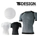 TS DESIGN TSDRY ショートスリーブ 8045 メンズ 男性用 ストレッチ 撥水 通気性 メッシュ コンプレッション シャツ 下着 肌着 半袖 作業着 作業服 春夏
