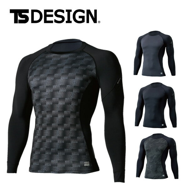 TS DESIGN ロングスリープシャツ 8225 メンズ 男性用 制電 保温 フリース コンプレッション インナー 下着 肌着 長袖 作業着 作業服 秋冬 大きいサイズ 3L