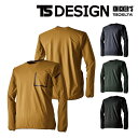 TS DESIGN TSDELTA スウェットシャツ 8345 メンズ 男性用 吸汗速乾 撥水 ストレッチ 反射材 Tシャツ シャツ 長袖 作業着 作業服 春夏(4)