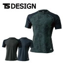 TS DESIGN ショートスリーブシャツ 841552 メンズ 男性用 接触冷感 吸汗速乾 消臭 UVカット コンプレッション 下着 肌着 半袖 作業着 作業...