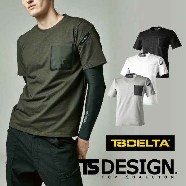 TS DESIGN TSDELTAコーデュラワークTシャツ 8655 メンズ 男性用 吸汗速乾 消臭 反射 高強度 Tシャツ シャツ 半袖 作業着 作業服 春夏 大きいサイズ 3L 4L