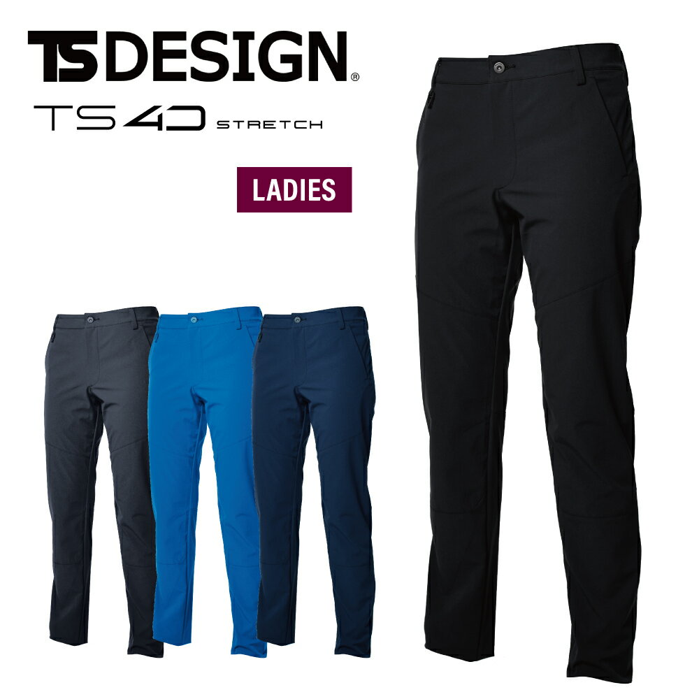 TS DESIGN パンツ TS4D レディースパンツ 91121 レディース 軽量 吸汗速乾 制電 ストレッチ 動きやすい セットアップ対応 日本製 ワークスーツ パンツ ズボン ボトムス 作業着 作業服 通年 ネイビー ブラック ロイヤルブルー チャコールグレー S M L LL 3L 大きいサイズ対応