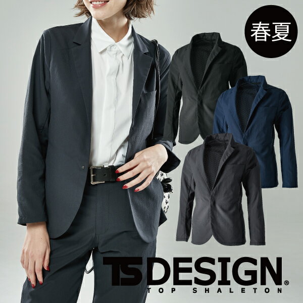 TS DESIGN TS4D ナイロンドッツステルスレディースジャケット 90461 レディース 軽量 ストレッチ 制電 撥水 ジャケット ワークスーツ 上着 作業着 作業服 春夏