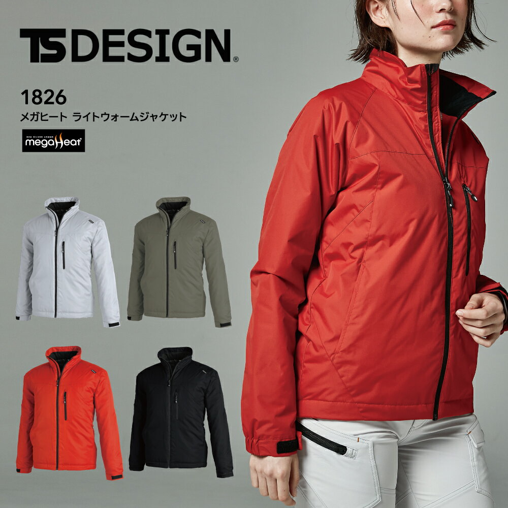 TS DESIGN 藤和 メガヒート ライトウォームジャケット 1826 作業着 作業服 防寒服 男女兼用 ユニセック..