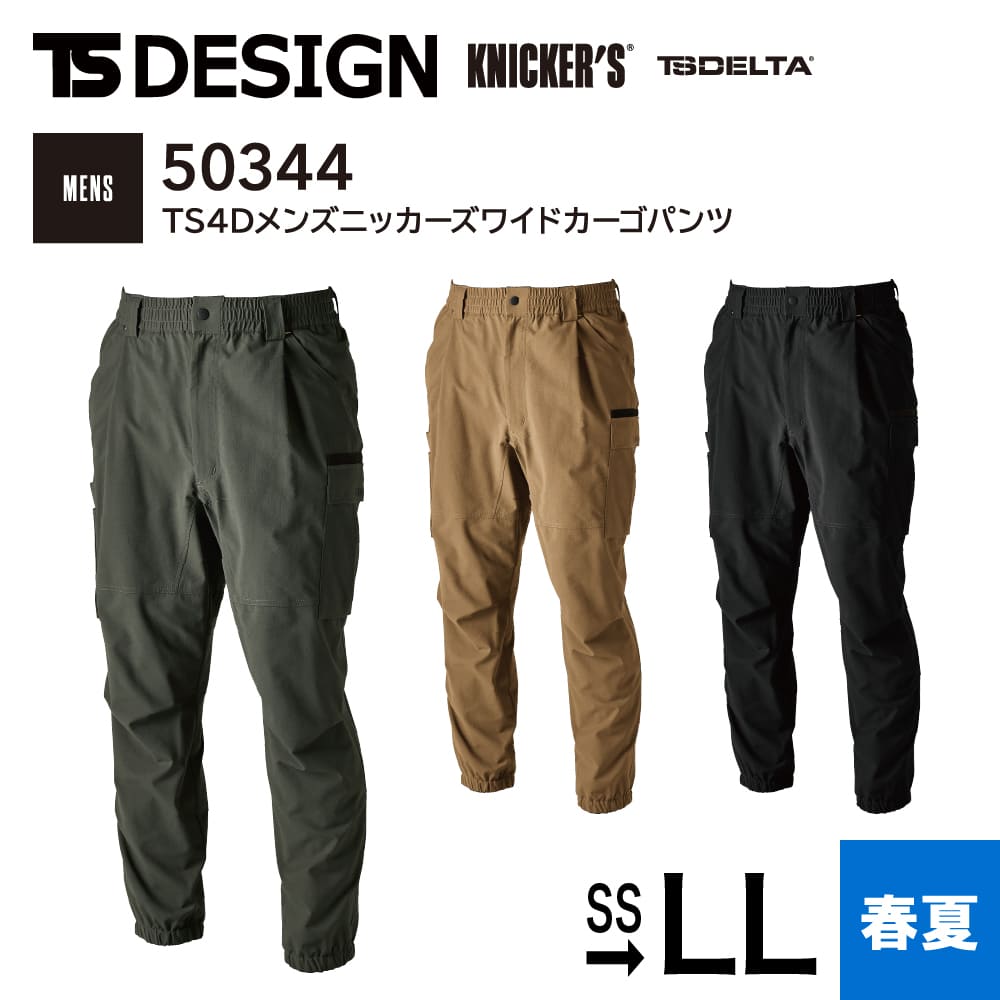 楽天市場】作業服 ズボン 夏 黒の通販