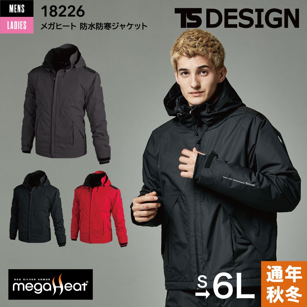 TS DESIGN ジャンパー 藤和 メガヒート 防水防寒ジャケット 18226 作業着 作業服 防