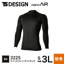 TS DESIGN インナー ウインドストップハイネック 3225 コンプレッションシャツ コンプレッションインナー ハイネックインナー 長袖 下着 肌着 メン...