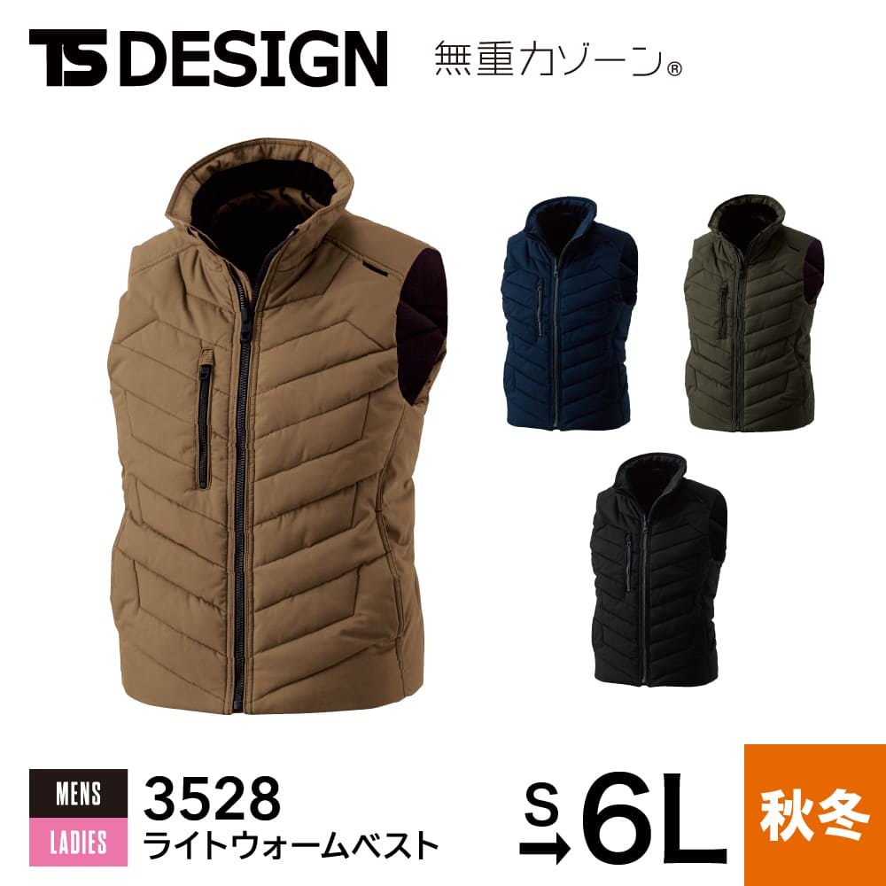 TS DESIGN ベスト ライトウォームベスト 3528 作業着 作業服 作業ベスト アウター メ