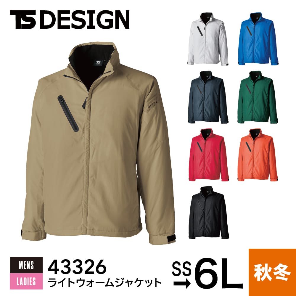 TS DESIGN ジャケット ライトウォームジャケット 43326 作業着 作業服 ジャンパー ブルゾン コート メンズ レディース 男女兼用 秋 冬 軽量 ...