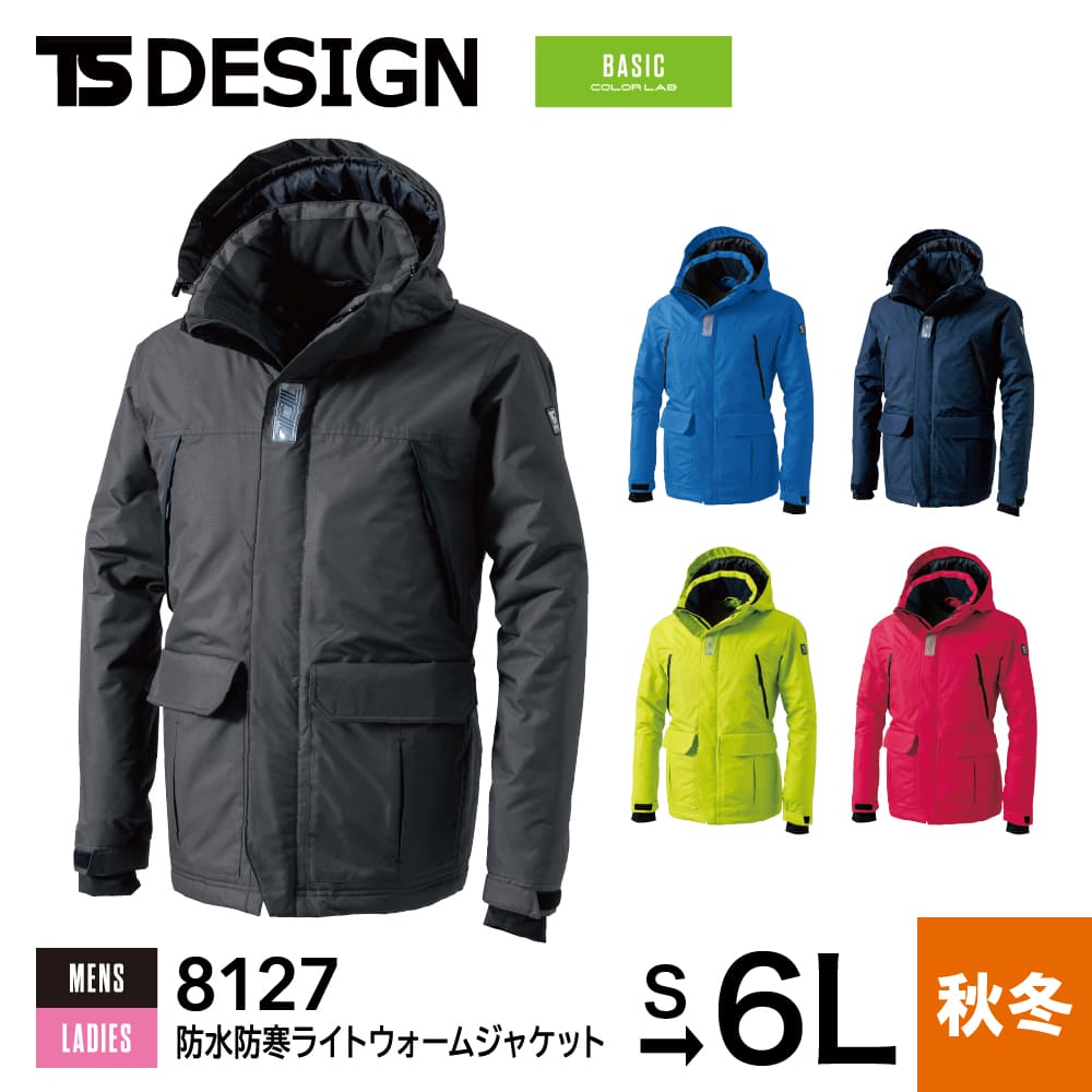 TS DESIGN ジャケット 防水防寒ライトウォームジャケット 8127 作業着 作業服 ジャンパー ブルゾン コート ハーフコート メンズ レディース 男女...