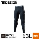 TS DESIGN インナー ES ロングパンツ 82221 コンプレッションインナー アンダーウェア インナーパンツ 下着 肌着 メンズ 男性 秋 冬 保温 ...