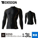 TS DESIGN インナー ハイネックロングスリーブシャツ 8350 コンプレッションシャツ コンプレッションインナー 長袖 下着 肌着 接触冷感 消臭 吸汗 速乾 UVカット 通気性 ハイネック 作業着 作業服 メンズ 男性 春 夏 S M L LL 3L 大きいサイズ 対応(4)