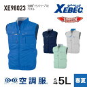 ジーベック 空調服 XEBEC テクノクリーン DE 空調服 ベスト XE98023 作業着 作業服 空調作業服 男女兼用 ユニセックス メンズ レディース 男...