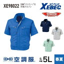 ジーベック 空調服 XEBEC テクノクリーン DE 空調服 半袖ブルゾン XE98022 作業着 作業服 空調作業服 男女兼用 ユニセックス メンズ レディー...