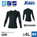 ジーベック コンプレッション XEBEC 長袖コンプレッション 6680 作業着 作業服 男女兼用 ユニセックス 男性用 メンズ 春夏 夏物 清涼素材 COOLCORE(TM)使用 涼しさが半永久的に持続 紫外線カット 抗菌防臭 吸汗性 黒 クロ ブラック S M L LL 3L 4L 大きいサイズあり(4)