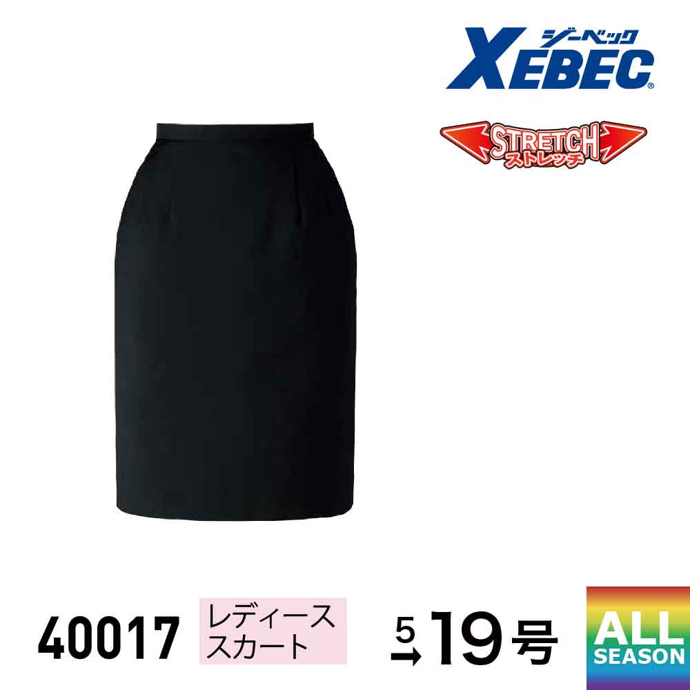 ジーベック スーツ XEBEC レディーススカート 40017 制服 冠婚葬祭業 運転手 ドライバー 女性用 レディ..