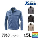 ジーベック ジャケット XEBEC ジャンパー 7860 作業着 作業服 男性用 メンズ 通年 オールシーズン 綿100% コットン ウエポン 鉄工所 溶接 火に強い ブルゾン ジャンパー 上着 グレー チャコールグレー カーキ ブルーグレー S M L LL 3L 4L 5L 大きいサイズ対応