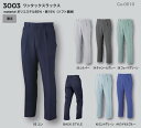CUC 中国産業 3003 中国産業 ワンタックスラックス 作業服 作業着 仕事着 シンプル かっこいい おしゃれ ワークウェア