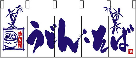 のれん うどん・そば うどん・そば のれん No.3424