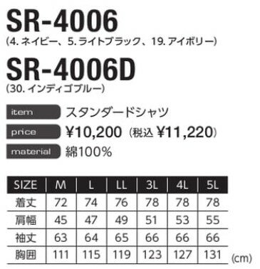 evenriver SR4006D イーブンリバー 作業服 作業着 仕事着 シンプル かっこいい おしゃれ ワークウェア 2