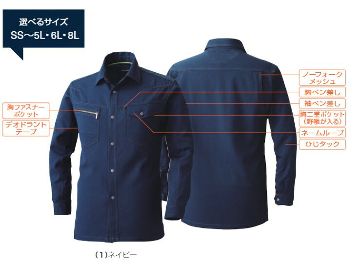 Long-Sleeved - sowa 965 桑和 965 長袖シャツ 作業服 作業着 仕事着 シンプル かっこいい おしゃれ ワークウェア