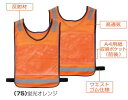 sowa 80007 桑和 ソーワ 80007 救護ベスト 作業服 作業着 仕事着 かっこいい ワークウェア 制服