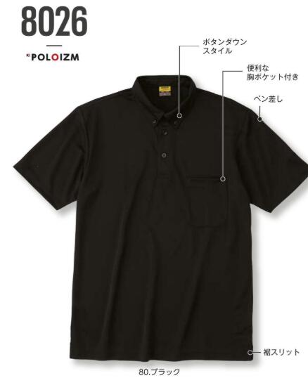 oguraya 8026 小倉屋 8026帯電防止ボタンダウン半袖ポロ 作業服 作業着 仕事着 シンプル かっこいい お..