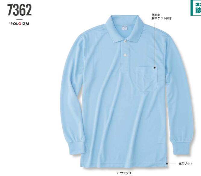 Long-Sleeved - oguraya 7362 小倉屋 7362接触冷感長袖ポロシャツ 作業服 作業着 仕事着 シンプル かっこいい おしゃれ ワークウェア