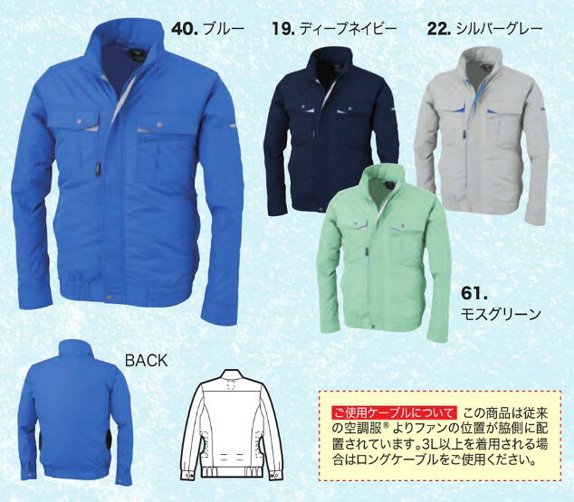 Long-Sleeved - xebec XE98021 ジーベック 空調服テクノクリーンDE長袖 作業服 作業着 仕事着 シンプル かっこいい おしゃれ ワークウェア