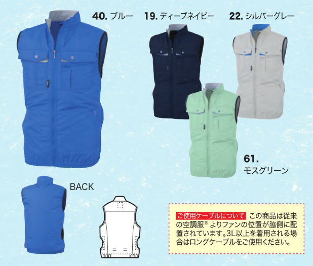 XEBEC ジーベック XE98023 空調服テクノクリーンDEベスト 作業服 作業着 仕事着 かっこいい ワークウェア 春夏用