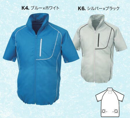 xebec KU91720 ジーベック 空調服ポリ100半袖ブルゾン 作業服 作業着 仕事着 シンプル かっこいい おしゃれ ワークウェア