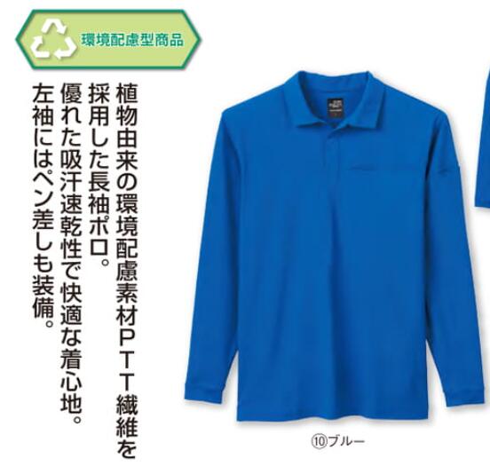 Long-Sleeved - kurodaruma 25903 クロダルマ 長袖ポロシャツ 作業服 作業着 仕事着 シンプル かっこいい おしゃれ ワークウェア