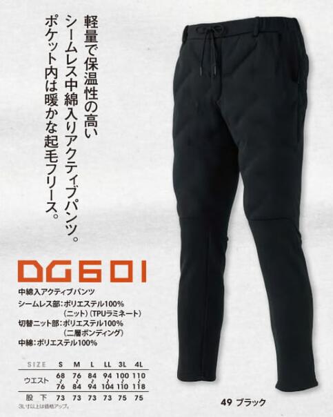 乐天商城 - kurodaruma DG601 クロダルマ 中綿入アクティブパンツ 作業服 作業着 仕事着 シンプル かっこいい おしゃれ ワークウェア