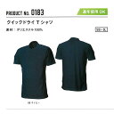 sinmen 0183 シンメン クイックドライTシャツ 作業服 作業着 仕事着 かっこいい ワークウェア 制服 吸汗速乾