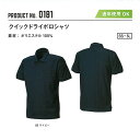 sinmen 0181 シンメン クイックドライポロシャツ 作業服 作業着 仕事着 かっこいい ワークウェア 制服 吸汗速乾