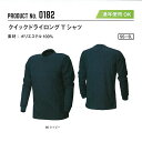 sinmen 0182 シンメン クイックドライロングTシャツ 作業服 作業着 仕事着 かっこいい ワークウェア 制服 吸汗速乾
