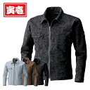 寅壱 3610-125 迷彩柄長袖シャツ 作業服 作業着 仕事着 かっこいい ワークウェア 制服