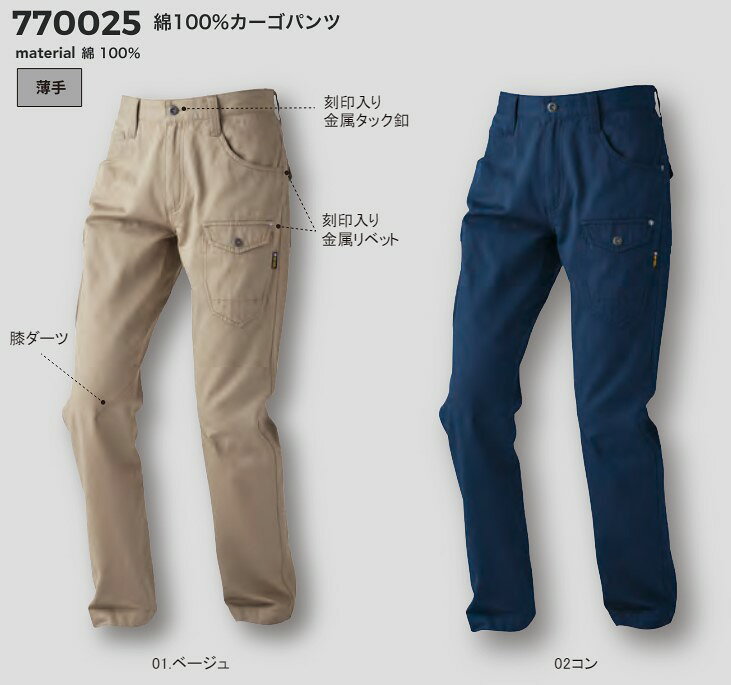 Other - middle3 770025 CUC 中国産業 (ドッグマン) DOGMAN綿100％カーゴパンツ 作業服 作業着 仕事着 シンプル かっこいい おしゃれ ワークウェア