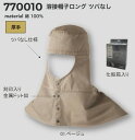 CUC 中国産業 ドッグマン DOGMAN 770010 溶接帽子ロングツバなし 作業服 作業着 仕事着 かっこいい ワークウェア 制服