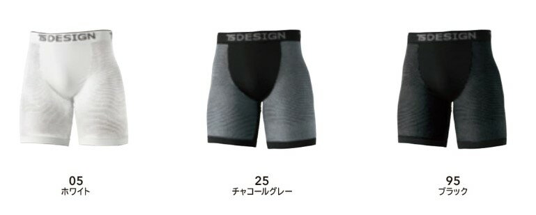 towa 8042 tsデザイン TS DESIGN 藤和 TSDRYボクサーパンツ 作業服 作業着 仕事着 シンプル かっこいい..