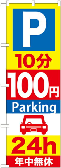 ̂ڂ ԏ P10100~Parking24h GNB-277