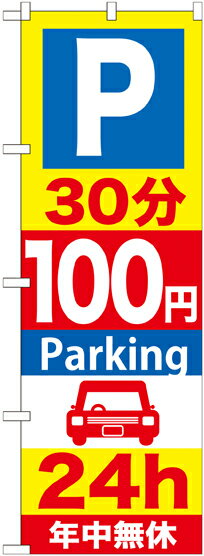 ̂ڂ ԏ P30100~Parking24h GNB-279