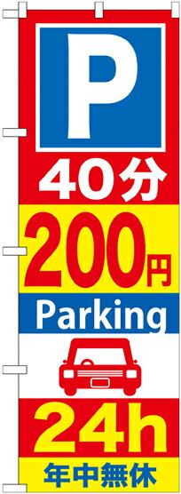 ̂ڂ ԏ P40200~Parking24h GNB-286
